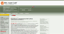 Desktop Screenshot of lada-studio.com